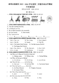 江苏省泰州市海陵区2023-2024学年六年级下学期期末英语试题