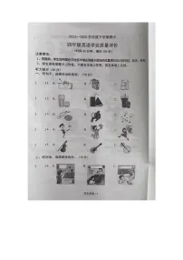 辽宁省沈阳市沈北新区2024-2025学年四年级下学期期中英语试题