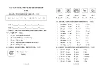 内蒙古自治区鄂尔多斯市伊金霍洛旗2023-2024学年五年级下学期期末英语试题（音标）