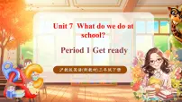 小学英语沪教牛津版(六三制一起)(2024)三年级下册（2024）Unit 7 What do we do at school?优质教学课件ppt