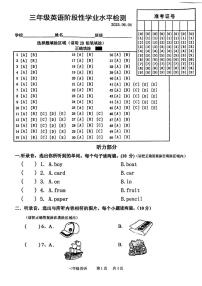 山东省菏泽市牡丹区2024-2025学年三年级下学期月考英语试题