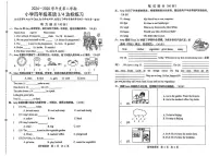 山东省菏泽市牡丹区2024-2025学年四年级下学期5月月考英语试题