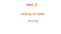 小学英语外研版（三起）2024四年级上册（2024）Unit 2 Helping at home课文配套ppt课件