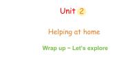 小学英语外研版（三起）2024四年级上册（2024）Unit 2 Helping at home教学演示ppt课件
