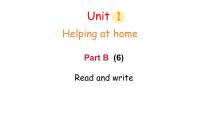 小学英语人教版PEP（2024）四年级上册（2024）Unit 1 Helping at homePart B教学演示课件ppt