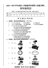 山西省临汾市洪洞县2024-2025学年四年级下学期月考英语试题
