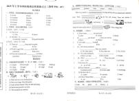陕西省汉中市西乡县2024-2025学年四年级下学期5月月考英语试题
