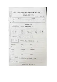 陕西省铜川市耀州区铜川市新区景丰中小学2024-2025学年四年级下学期5月月考英语试题