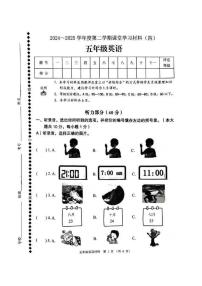 广东省佛山市顺德区2024-2025学年五年级下学期6月月考英语试卷