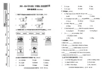 陕西省咸阳市永寿县常宁镇2023-2024学年四年级下学期第三次月考英语试题