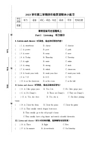 上海市松江区2022-2023学年四年级下学期期末英语试题