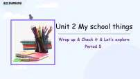 小学Unit 2 My school things课堂教学课件ppt