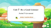 教科版（2024）三年级上册（2024）Unit 7 Be a Good Listener获奖教学课件ppt