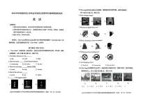 内蒙古呼和浩特市2024-2025学年六年级下学期期末英语试题