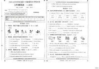 河北省邢台市襄都区汇文学校等多校联考2024-2025学年六年级下学期6月期末英语试题