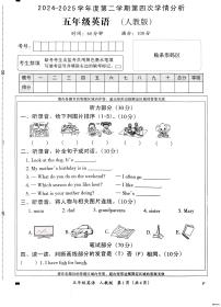 河北省邢台市襄都区汇文学校等多校联考2024-2025学年五年级下学期6月期末英语试题