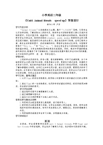 外研版（三起）2024三年级下册（2024）Unit 1 Animal friends教案