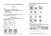 内蒙古呼和浩特市2024-2025学年六年级下学期期末英语试题