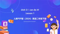 小学英语Unit 3 I can do it!完美版课件ppt