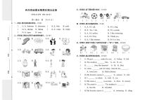 四川省成都市郫都区2022-2023学年三年级下学期期末英语考试试题