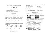 四川省遂宁市船山区2023-2024学年六年级下学期期末英语试题