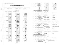 浙江省温州市瑞安市2024-2025学年六年级上学期期末英语试题