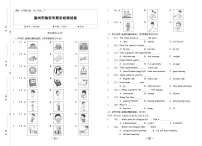 浙江省温州市瑞安市2024-2025学年六年级上学期期末英语试题