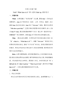 小学英语外研版（三起）2024三年级下册（2024）Unit 5 What time is it?教案设计