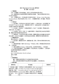 小学英语外研版（三起）2024三年级下册（2024）Unit 5 What time is it?教案