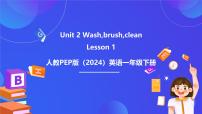 小学Unit 2 Wash, brush, clean!优秀ppt课件
