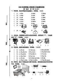 江苏省泰州市泰兴区2024-2025学年三年级下英语期末试卷