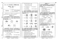 河南省新乡市新乡高新技术产业开发区2024-2025学年四年级下学期期末试卷英语试卷