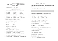 期末 （试题） -2024-2025学年人教PEP版（2012）英语五年级下册