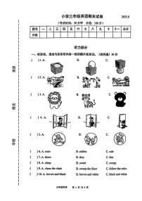江苏省南京市栖霞市2024-2025学年三年级下学期期末英语试题