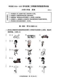 2025北京平谷六年级（下）期末英语试卷
