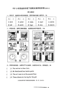 浙江省嘉兴市桐乡市2024-2025学年四年级下学期期末英语试题