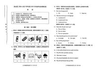北京市房山区2024-2025学年六年级下学期期末英语试题