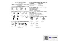 广东省揭阳市揭西县2024-2025学年三年级下学期4月月考英语试题