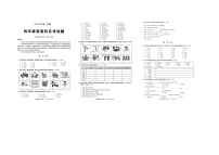 广东省广州市海珠区江海片区联考2024-2025学年四年级下学期6月月考英语试题