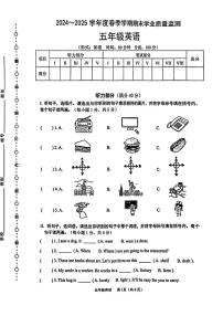广西南宁市2024-2025学年五年级下学期期末英语试题