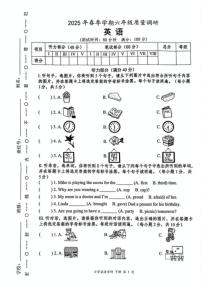 广西壮族自治区南宁市江南区2024-2025学年六年级下学期期末英语试题