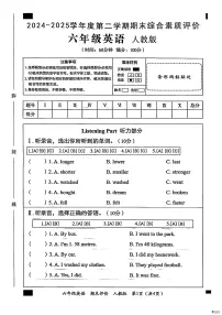 河北省邢台市信都区胡家营小学等校联考2024-2025学年六年级下学期6月期末英语试题