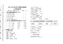 河南省驻马店市正阳县2024-2025学年三年级下学期期末英语试题