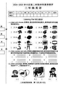 湖北省武汉市江汉区2024-2025学年四年级下学期期末英语试题