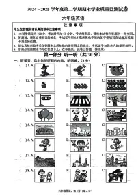 江苏省南京市栖霞区2024-2025学年六年级下学期期末英语试题