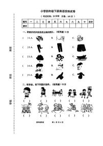 江苏省南京市栖霞市2024-2025学年四年级下学期期末英语试题