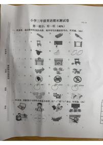 江苏省南京市鼓楼区2024-2025学年第二学期三年级英语期末试卷（无答案）
