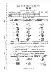 广西壮族自治区南宁市江南区2024-2025学年第二学期六年级英语期末试卷（无答案）