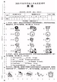 广西壮族自治区南宁市江南区2024-2025学年第二学期三年级英语期末试卷（无答案）