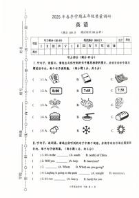 广西壮族自治区南宁市江南区2024-2025学年第二学期五年级英语期末试卷（无答案）